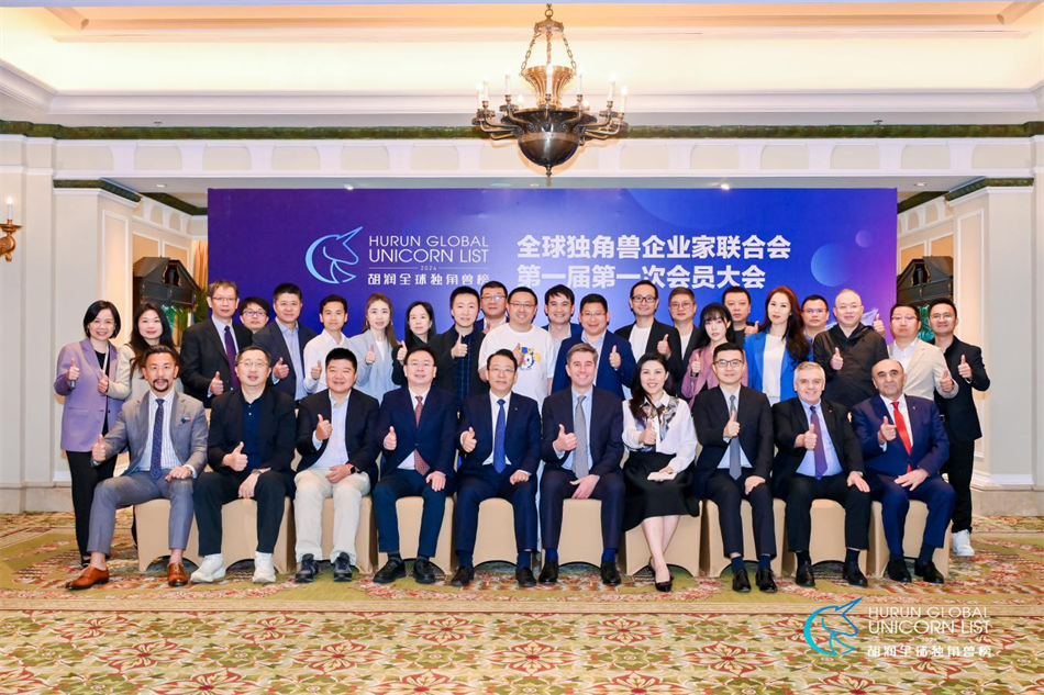 共谋发展机遇 抢占创新高地——广州市全球独角兽企业家联合会正式成立